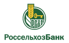 Банк Россельхозбанк в Усть-Золихе